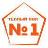 Тёплый пол № 1