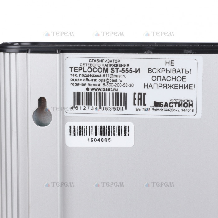 Стабилизатор напряжения для газового котла TEPLOCOM ST – 555-И БАСТИОН