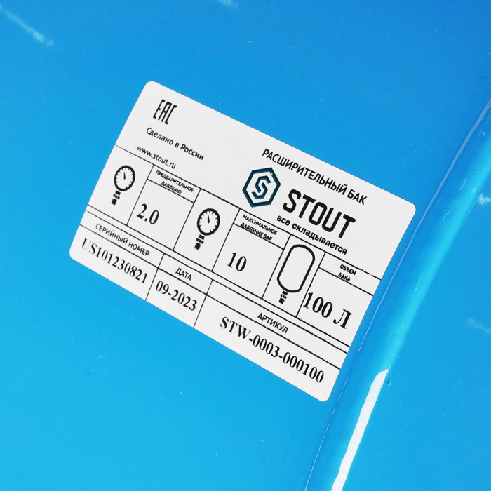 STOUT STW-0003 Расширительный бак, гидроаккумулятор 100 л. горизонтальный (цвет синий)