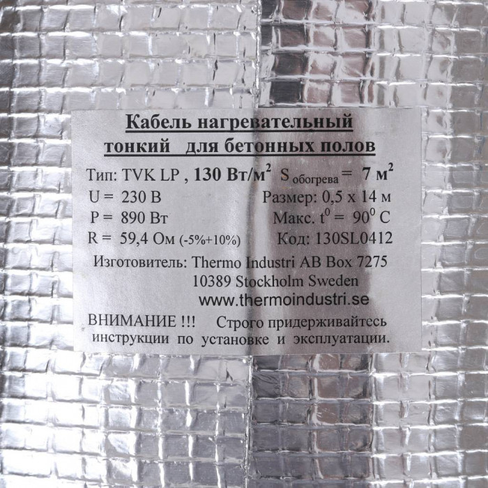 Термомат THERMO TVK-130 LP 7 м.кв