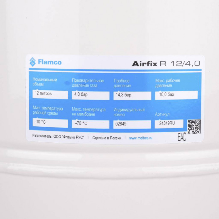 Расширительный мембранный бак для систем водоснабжения Flamco Airfix R 12
