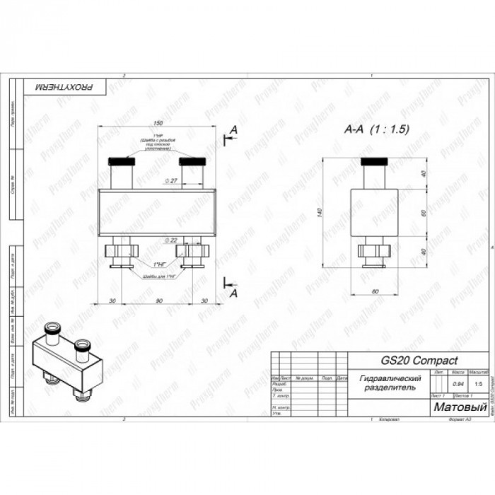 Гидрострелка GS20 Compact
