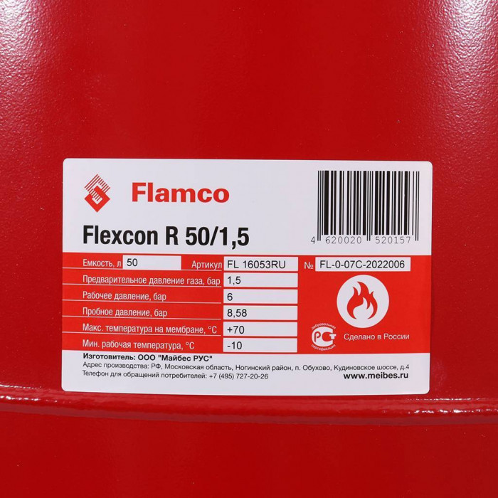 Бак для отопления Flamco Flexcon R 50
