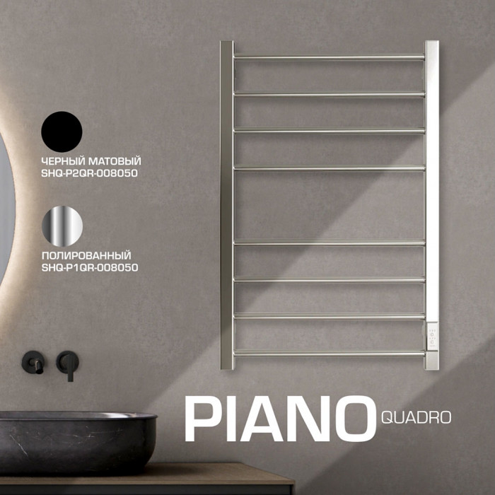 STOUT  SHQ-P2QR-008050 STOUT полотенцесушитель электрический PIANO quadro 80*50 Черный матовый
