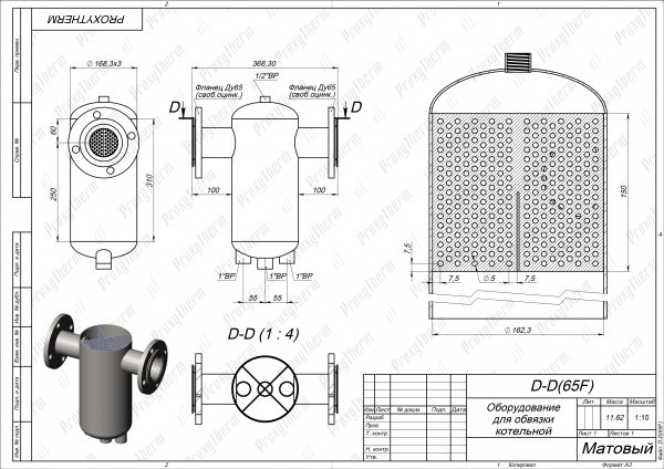 Дешламатор-деаэратор Прокситерм для системы отопления D-D(65F)