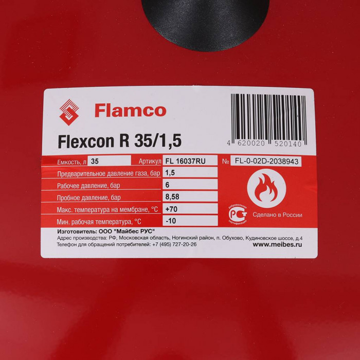 Бак для отопления Flamco Flexcon R 35
