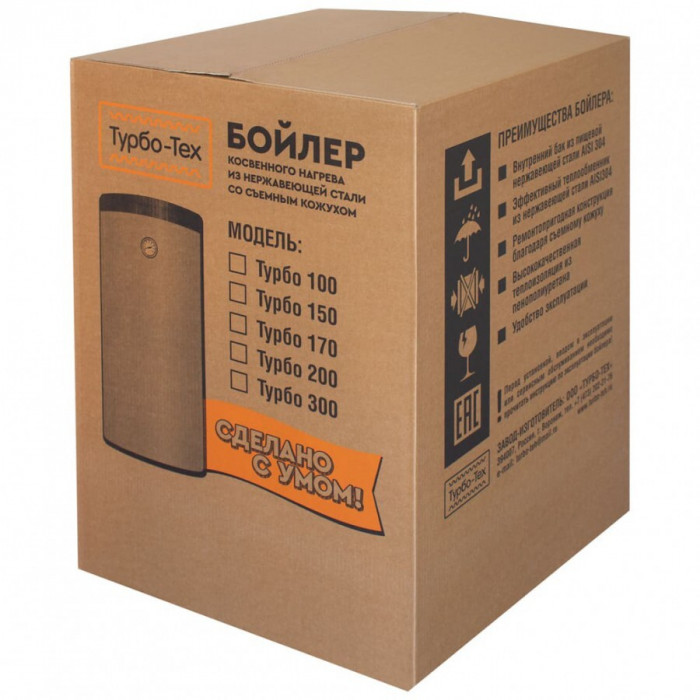 Бойлер косвенного нагрева из нержавеющей стали Турбо 100