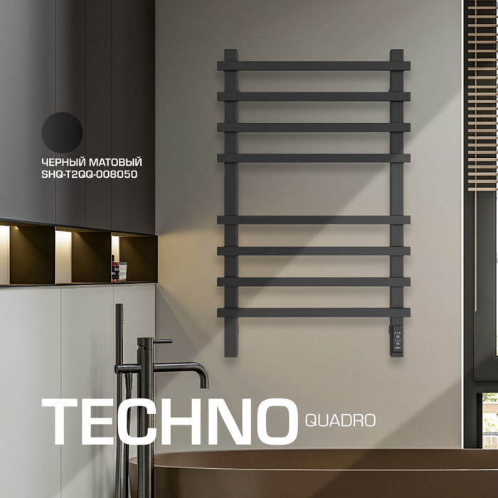 STOUT  SHQ-T2QQ-008050 STOUT полотенцесушитель электрический TECHNO quadro 80*50 Черный матовый