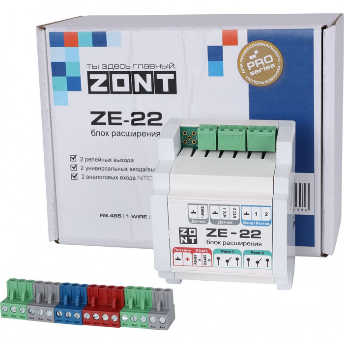 ZONT ML00005703 блок расширения ZE-22 (793-)