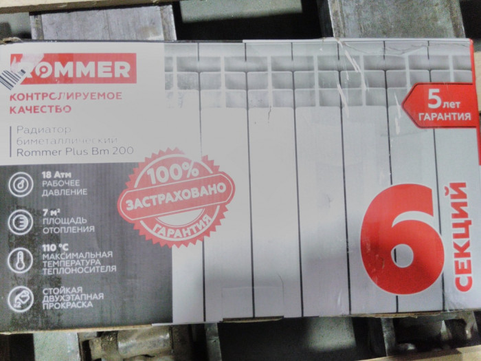 Биметаллический радиатор ROMMER Plus BM 200, 6 секций, боковое подключение, белый