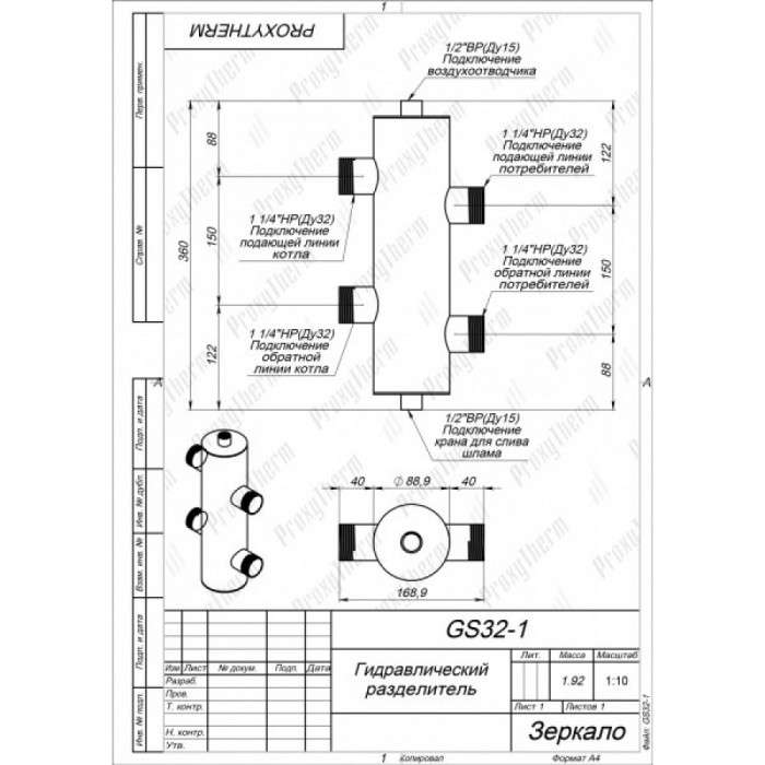 Гидрострелка GS32