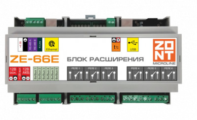 Блок расширения ZE-66E для контроллера ZONT H2000+