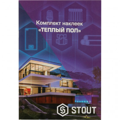 STOUT  Комплект маркировочных наклеек  ТЕПЛЫЙ ПОЛ