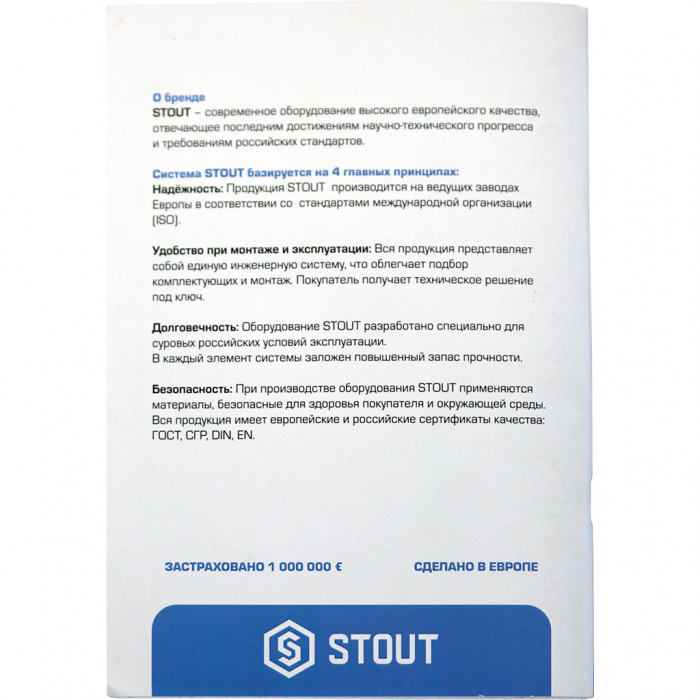 STOUT  Комплект маркировочных наклеек  ТЕПЛЫЙ ПОЛ