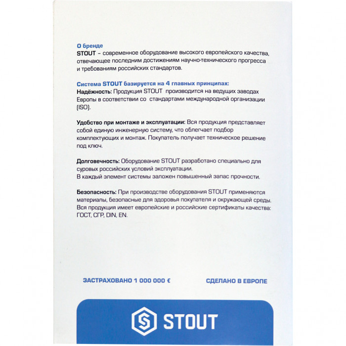 STOUT  Комплект маркировочных наклеек  ВОДОСНАБЖЕНИЕ