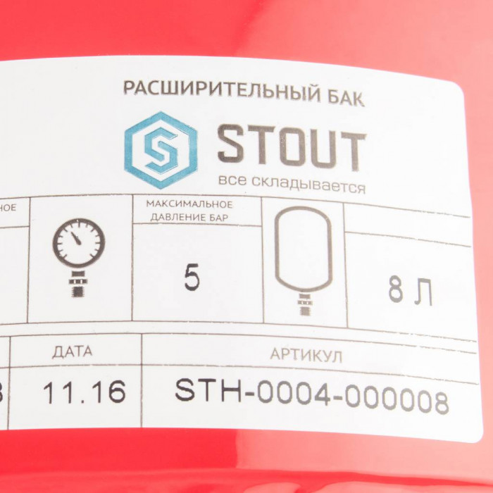 STOUT STH-0004 Расширительный бак на отопление 8 л. (цвет красный)