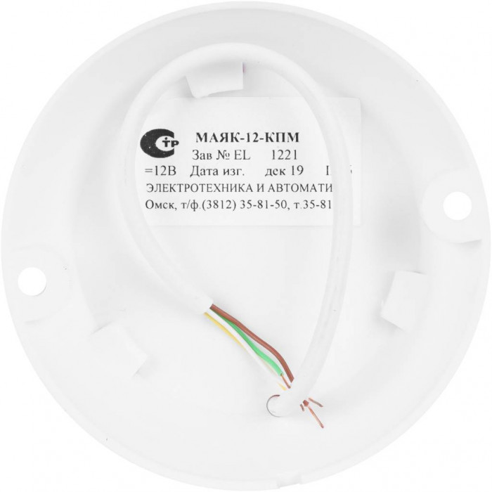 Сирена с индикатором Маяк-12КПМ