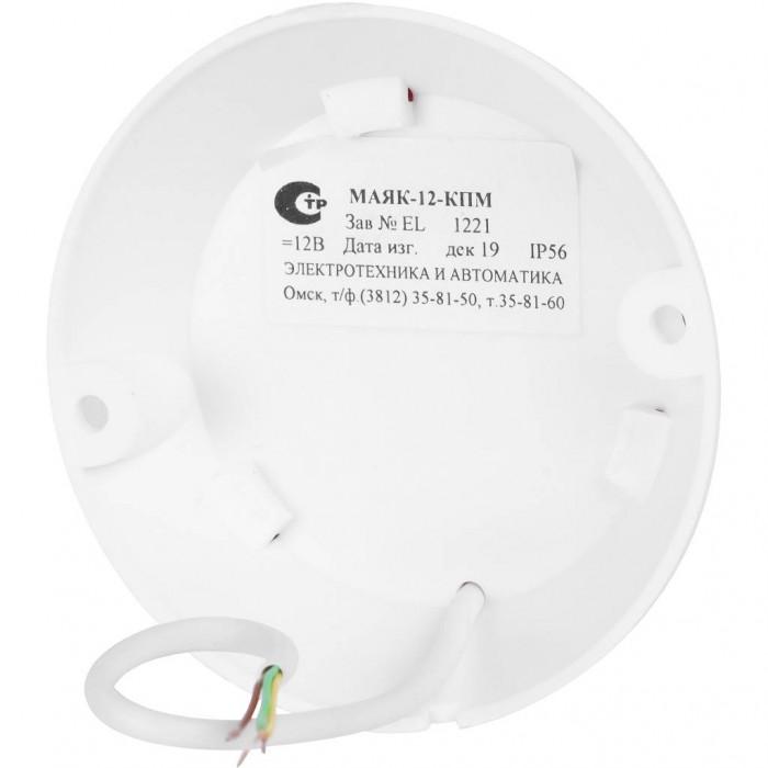 Сирена с индикатором Маяк-12КПМ