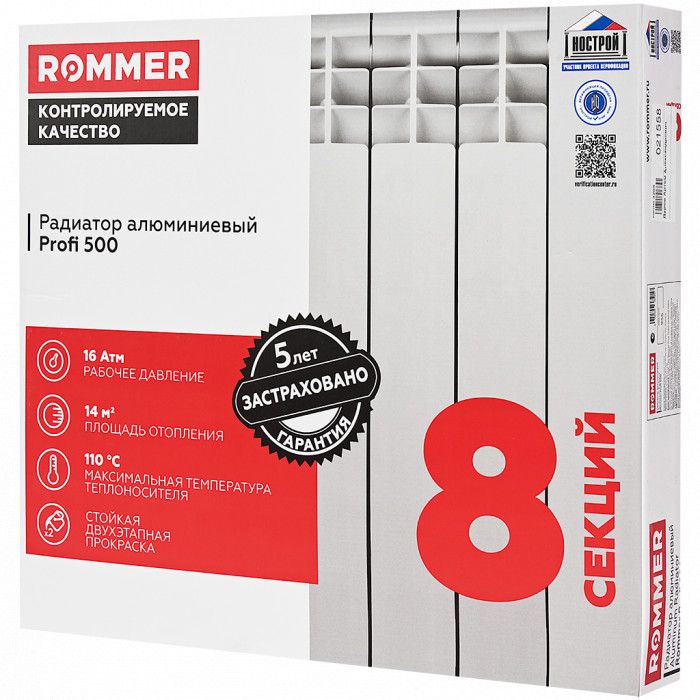 Алюминиевый радиатор ROMMER Profi 500, 8 секций, боковое подключение, белый