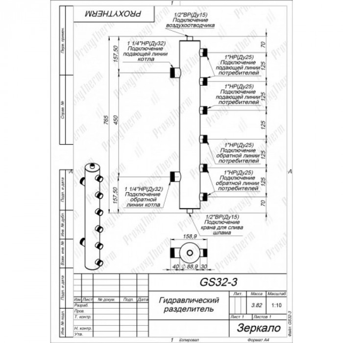 Гидрострелка GS32-3