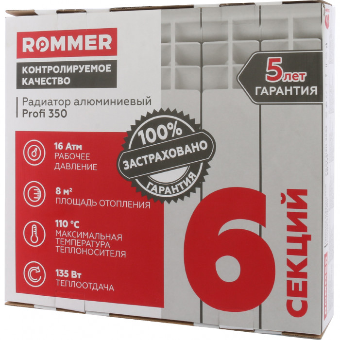 Алюминиевый радиатор ROMMER Profi 350, 6 секций, боковое подключение, белый