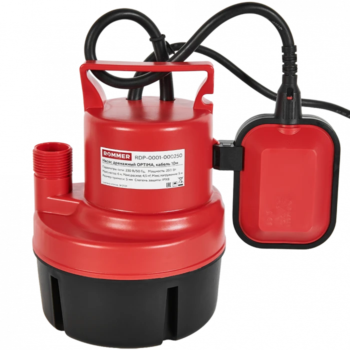 Насос дренажный ROMMER OPTIMA, кабель 10м, 250 Вт, универсальный