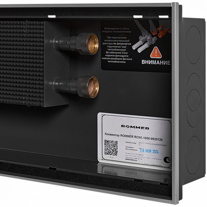 ROMMER RCN1-1000-0820120 ROMMER Конвектор внутрипольный RCN 80.200.1200 (Решётка роликовая, анодированный алюминий)