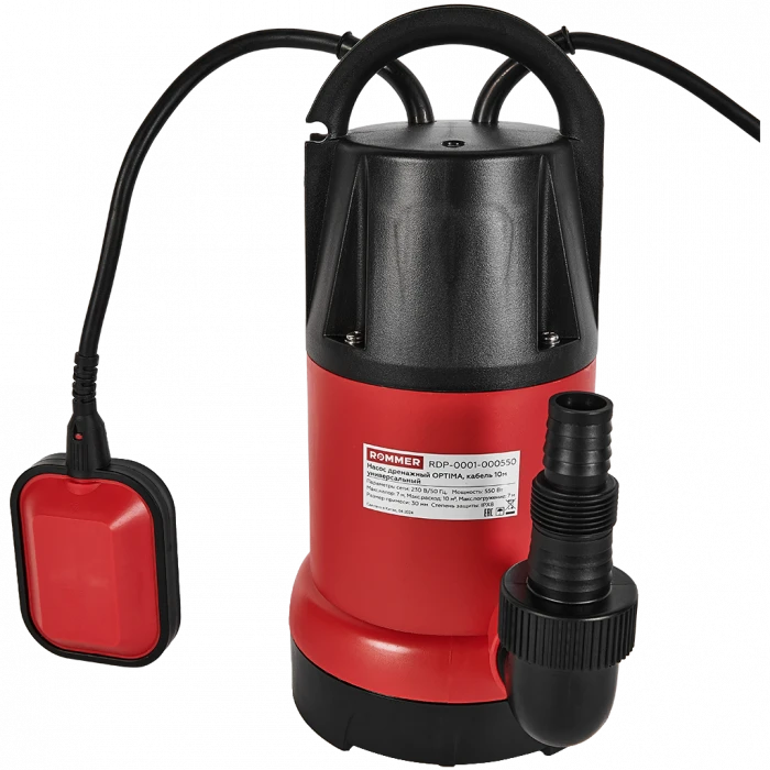 Насос дренажный ROMMER OPTIMA, кабель 10м, 550 Вт, универсальный