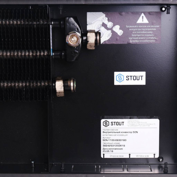 STOUT Конвектор внутрипольный SCN 80.300.1800 (Решётка роликовая)