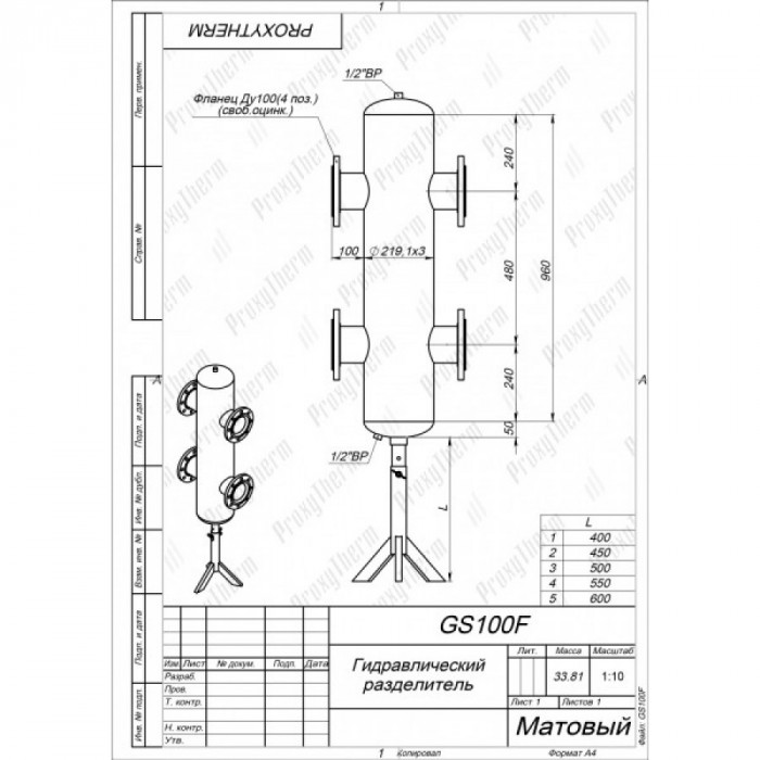Гидрострелка GS100F
