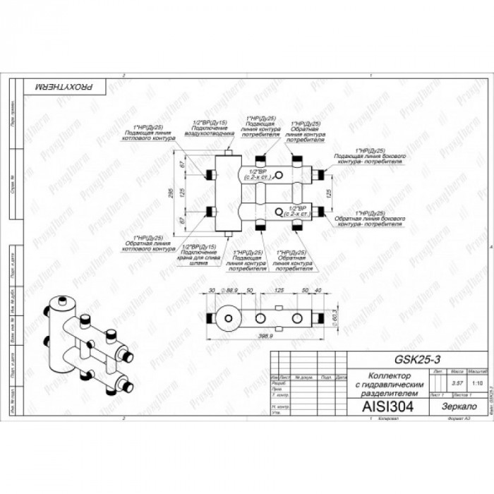 Распределительный коллектор с гидрострелкой GSK 25-3