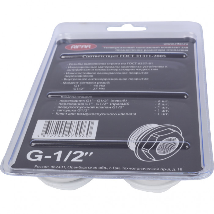 RIFAR Монтажный комплект для подключения радиатора 1/2 (R.Ad.G12)