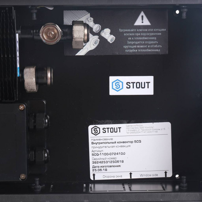 STOUT Конвектор внутрипольный SCQ 75.240.1000 (Решётка роликовая)