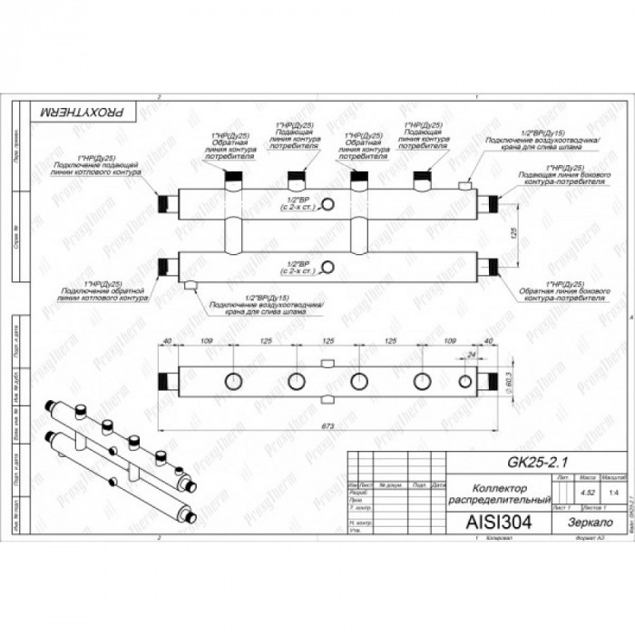 Распределительный коллектор без гидрострелки GK 25-2.1