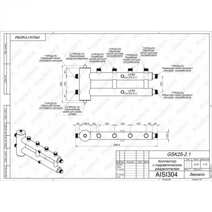 Распределительный коллектор с гидрострелкой GSK 25-2.1