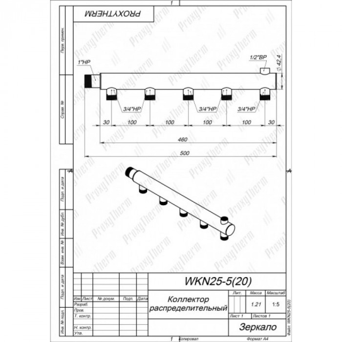 Этажный коллектор WKN25-5(20) на 5 контуров