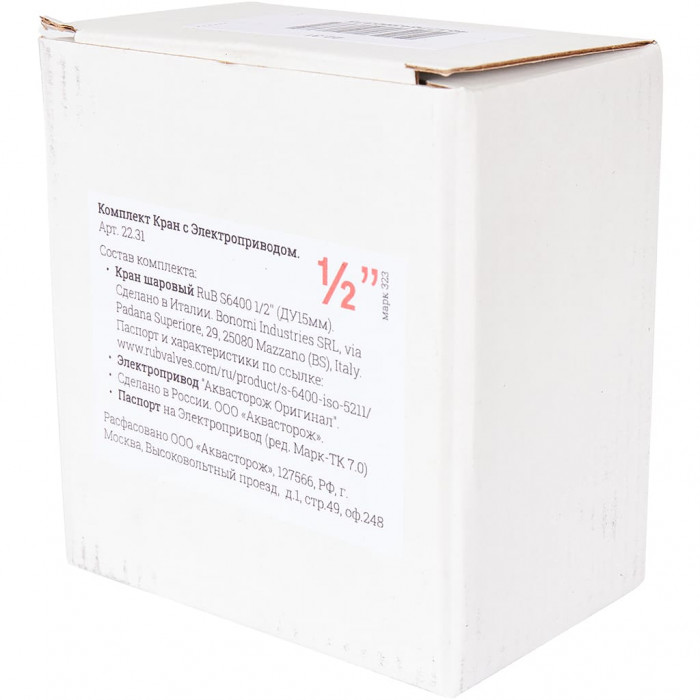 Аквасторож 22.31 Привод "Аквасторож Оригинал" мод.0808.1 с краном "RUB" 1/2"