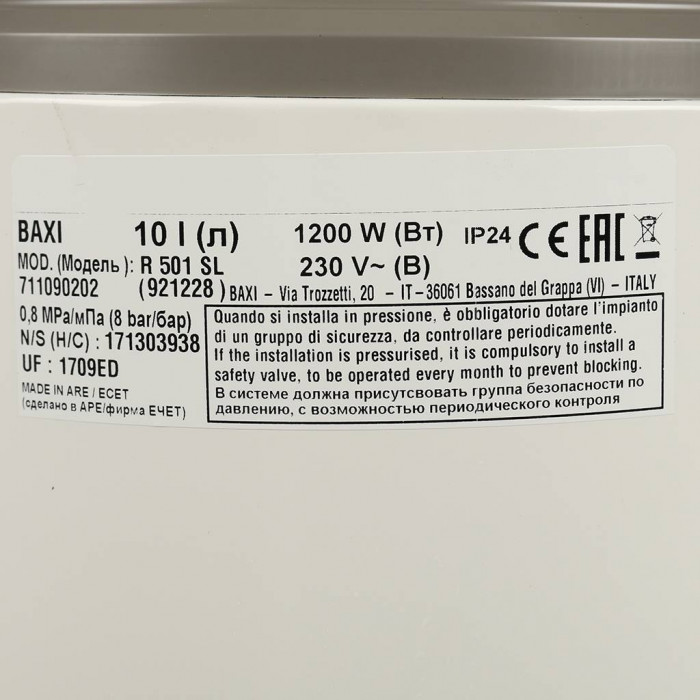 Накопительный водонагреватель Baxi EXTRA R 501 SL, 10 л