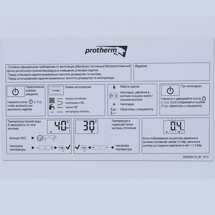 Настенный газовый котел PROTHERM котел Рысь К 18/25 MKV, конденсационный, двухконтурный