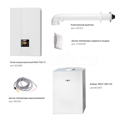 Настенный газовый котел Wolf FGB-35, конденсационный, одноконтурный + дымоход, датчики и водонагреватель CSW-120