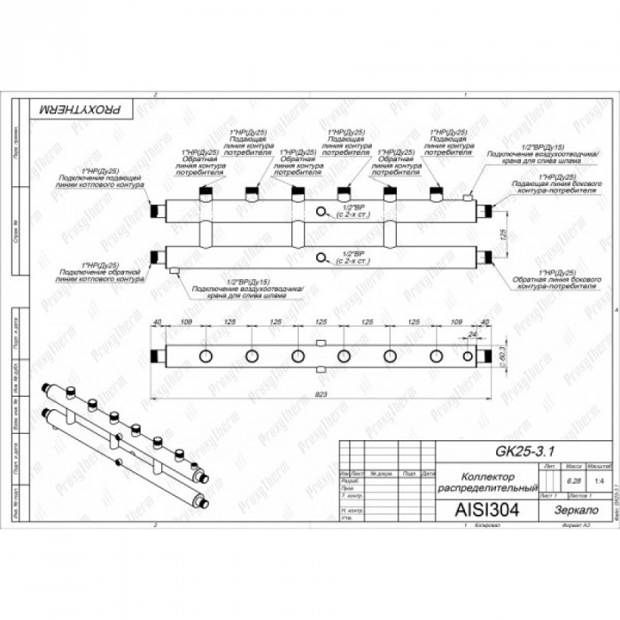 Распределительный коллектор без гидрострелки GK 25-3.1