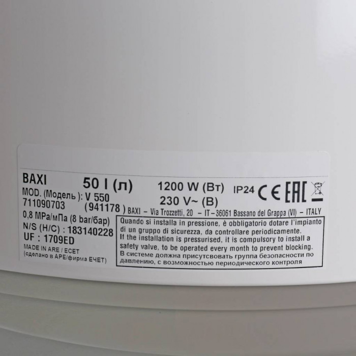 Накопительный водонагреватель Baxi EXTRA V 550, 50 л