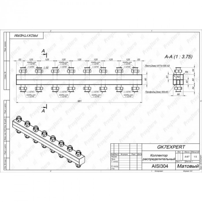 Распределительный коллектор без гидрострелки GK 7 Expert