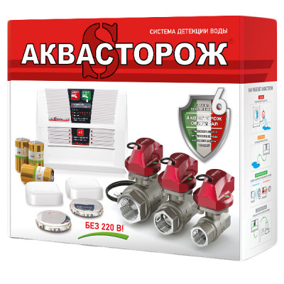Аквасторож К+21530Р Набор &quot;Аквасторож Классика&quot;+ 1/2&quot;RUB, Оригинал, К+