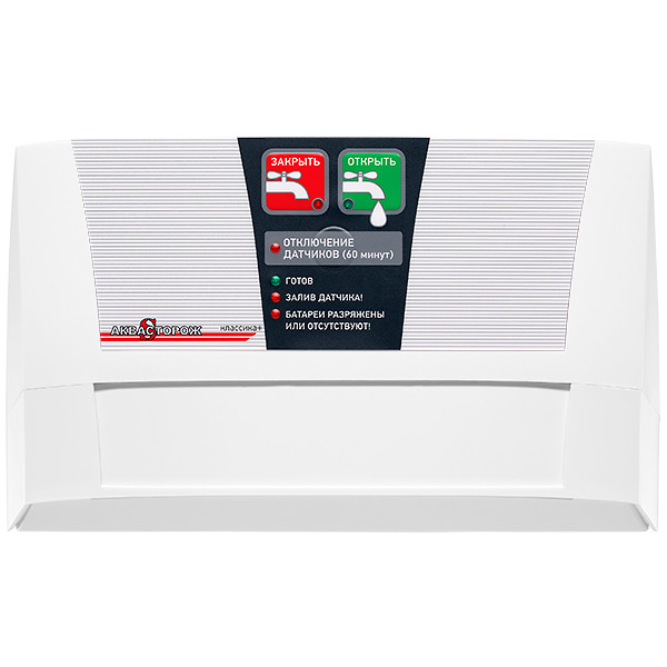 Аквасторож К+21530Р Набор "Аквасторож Классика"+ 1/2"RUB, Оригинал, К+