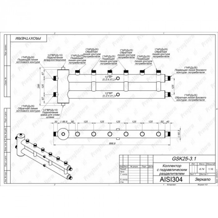 Распределительный коллектор с гидрострелкой GSK 25-3.1
