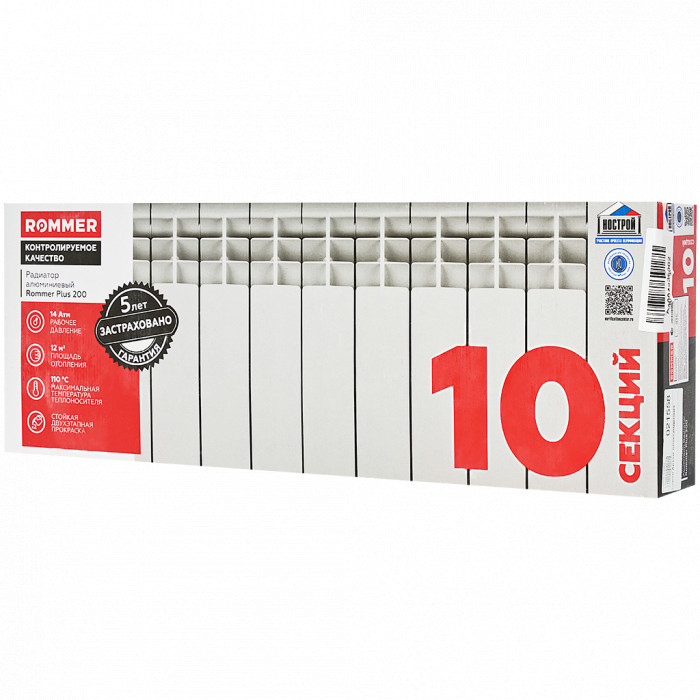 Алюминиевый радиатор ROMMER Plus 200, 10 секций, боковое подключение, белый