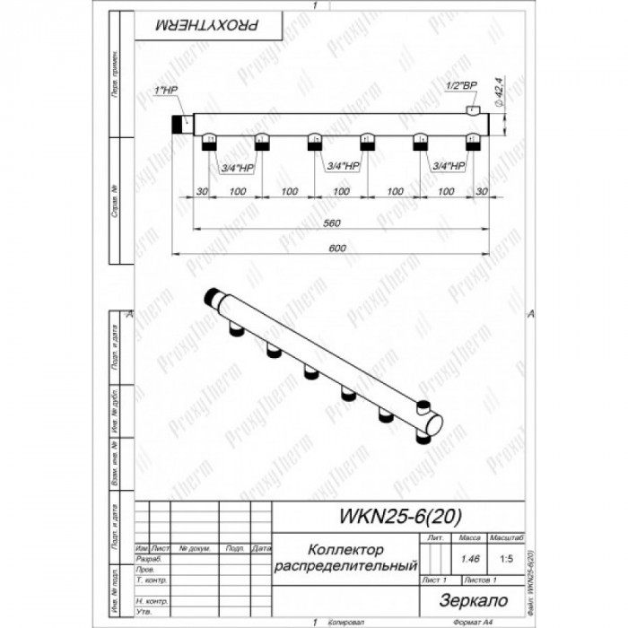 Этажный коллектор WKN25-6(20) на 6 контуров