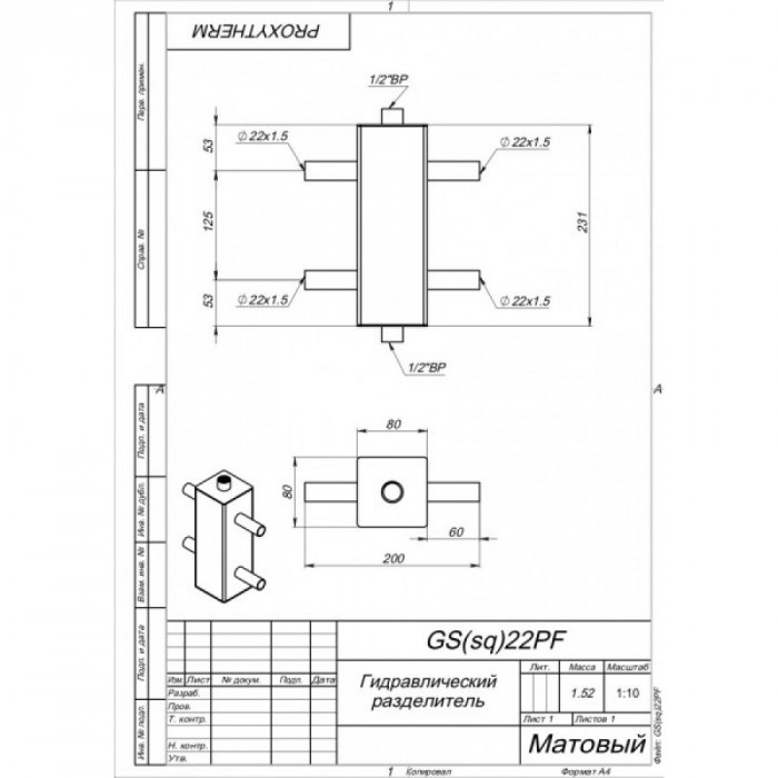 Гидрострелка GS(SQ)22PF под пресс фитинги