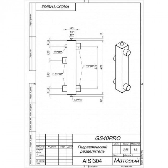 Гидрострелка в теплоизоляции GS 40RPO